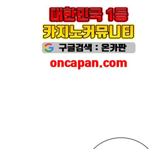 칼가는 소녀 69화 네이버 10