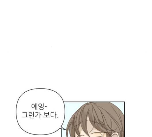 칼가는 소녀 69화 네이버 12