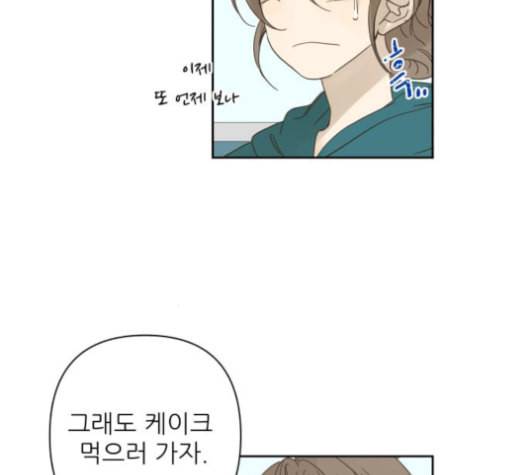 칼가는 소녀 69화 네이버 13