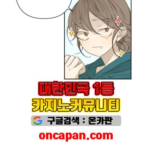 칼가는 소녀 69화 네이버 14