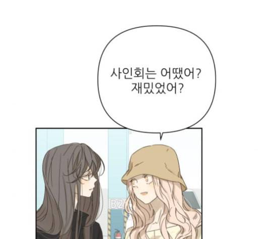 칼가는 소녀 69화 네이버 15