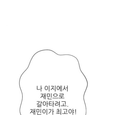 칼가는 소녀 69화 네이버 19