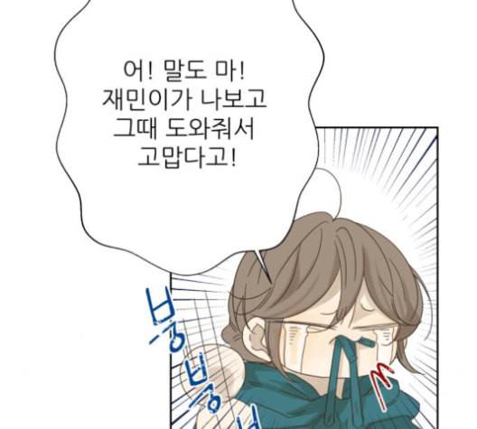 칼가는 소녀 69화 네이버 22