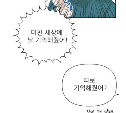 칼가는 소녀 69화 네이버 23