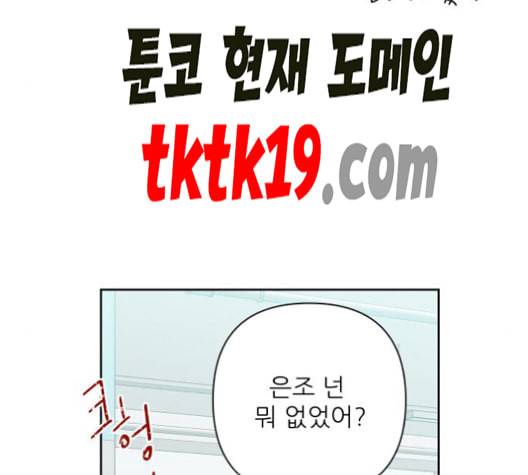 칼가는 소녀 69화 네이버 24