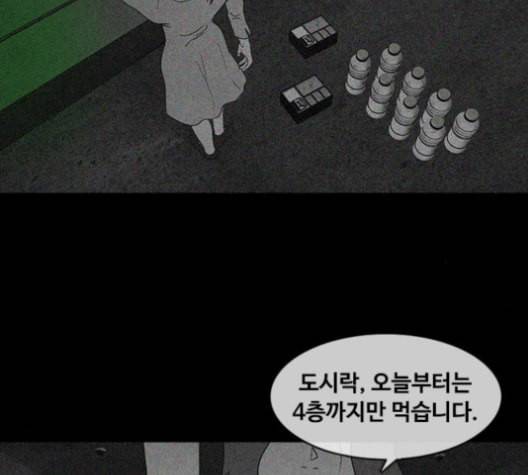 파이게임 15화 6