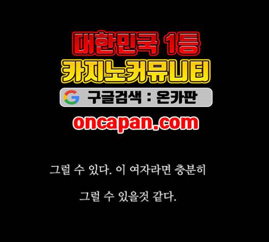 파이게임 15화 9