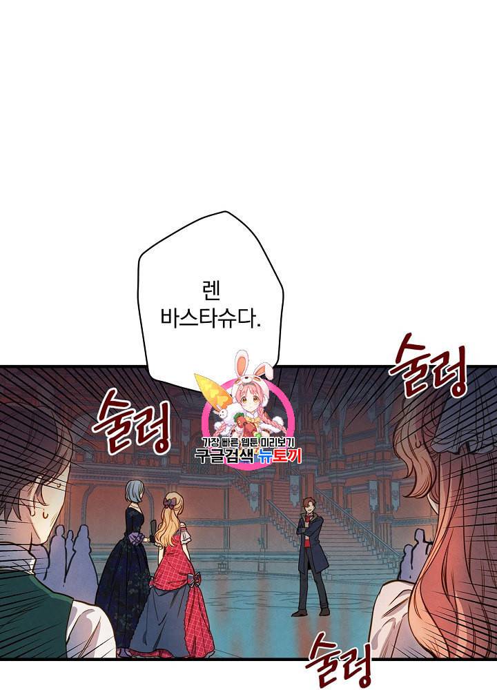그림자 황비 26화 1