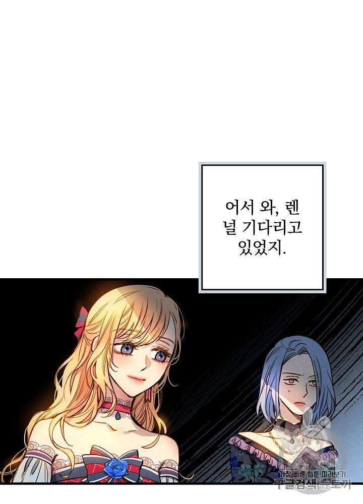 그림자 황비 26화 2