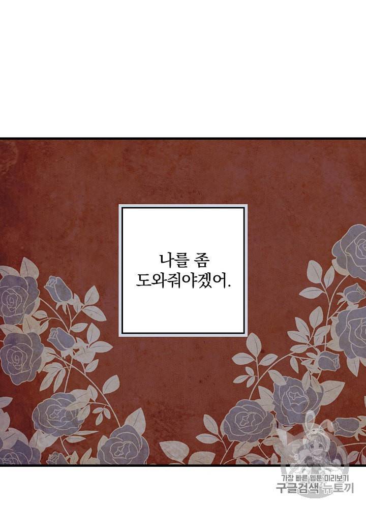 그림자 황비 26화 3