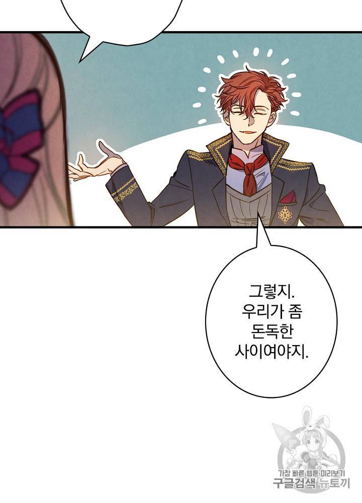 그림자 황비 26화 7