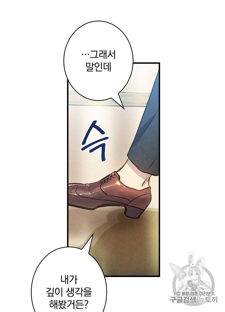 그림자 황비 26화 8