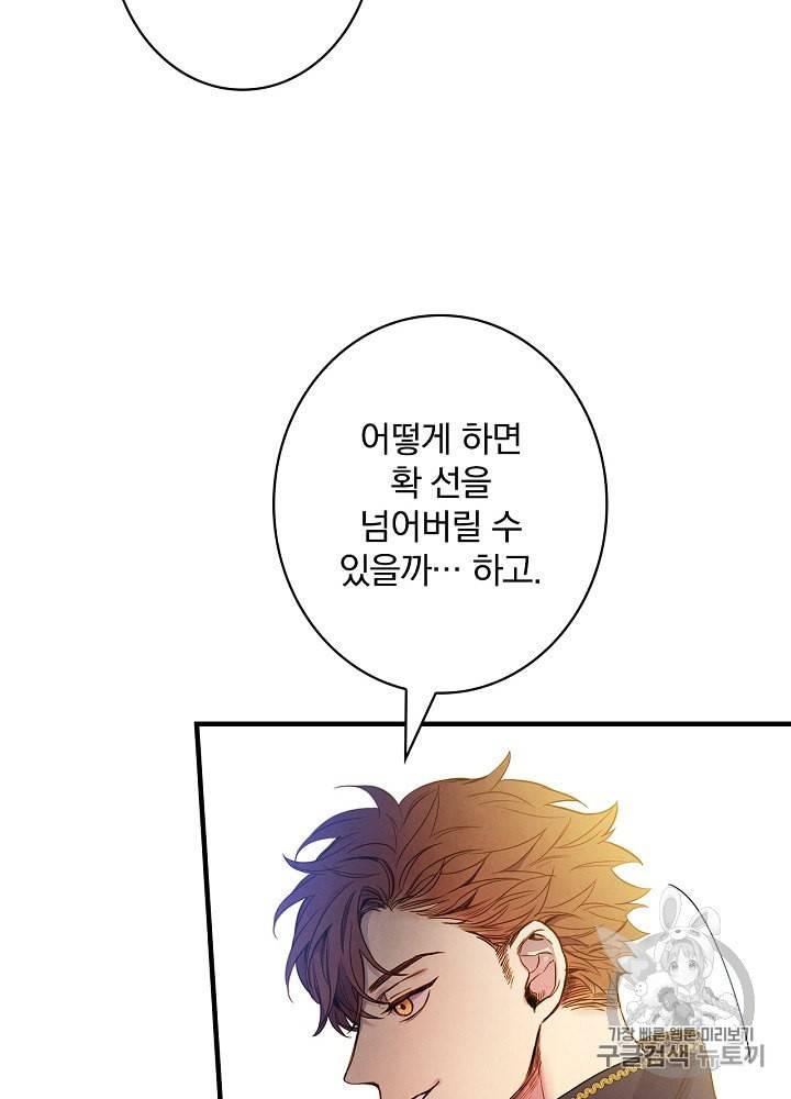 그림자 황비 26화 9