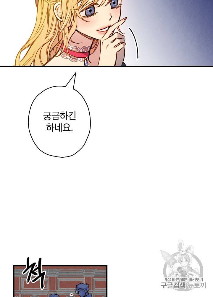 그림자 황비 26화 11