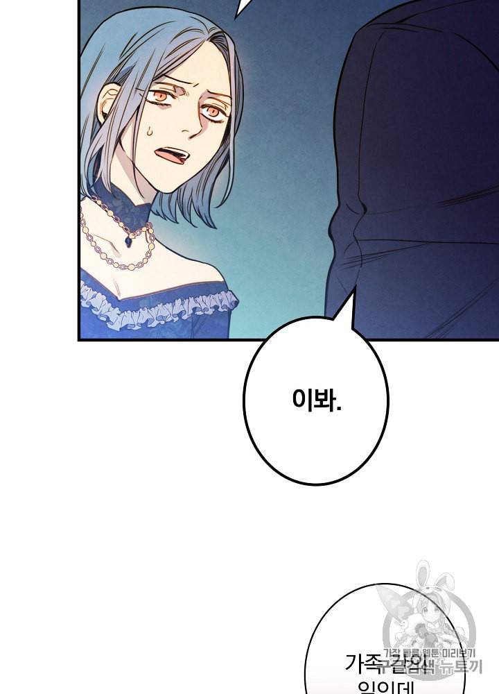 그림자 황비 26화 13