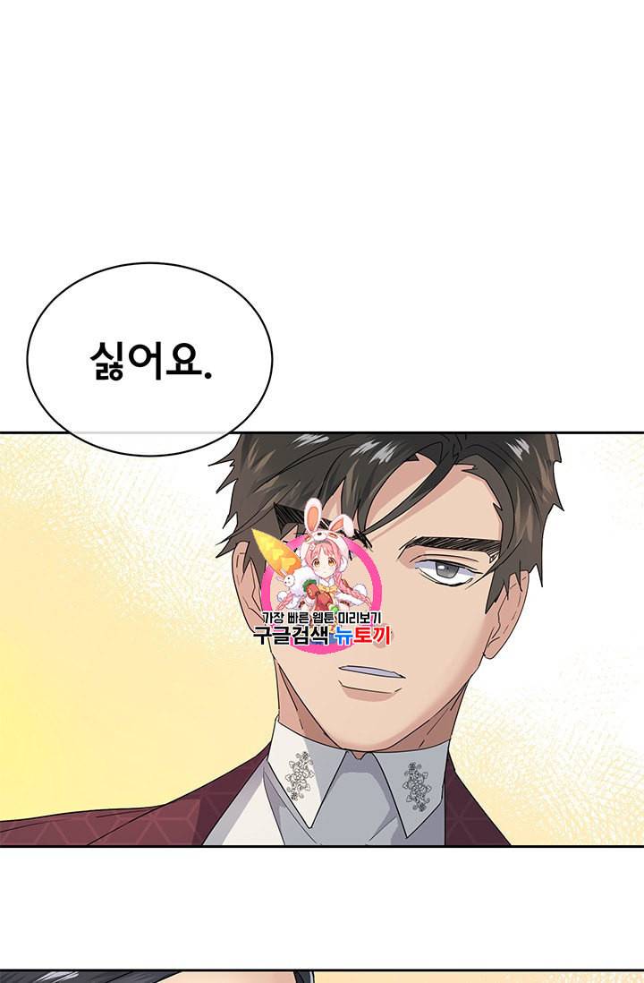 까마귀 우는 밤 14화 1