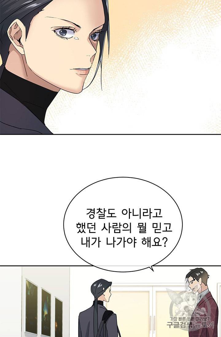 까마귀 우는 밤 14화 2