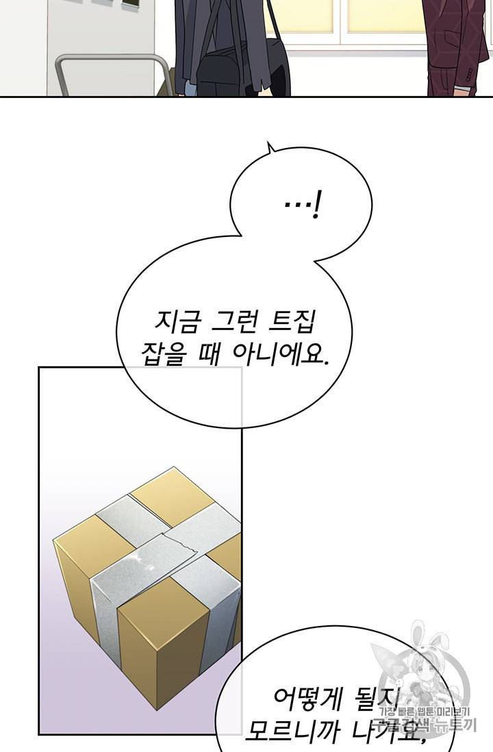 까마귀 우는 밤 14화 3