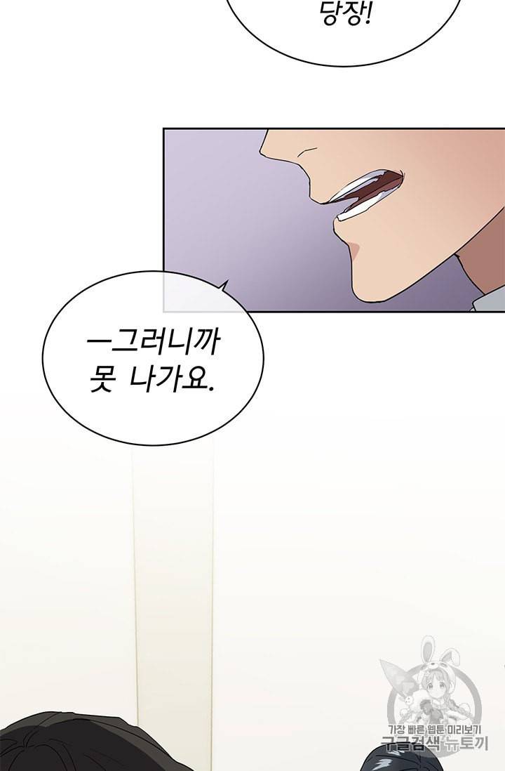 까마귀 우는 밤 14화 4
