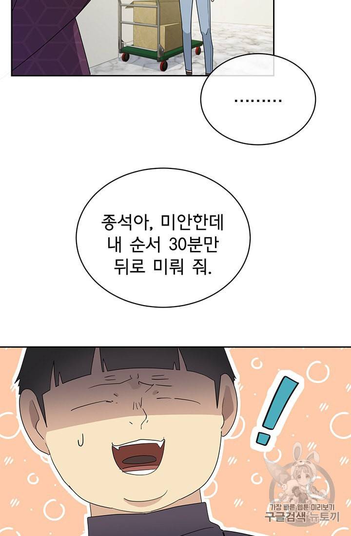 까마귀 우는 밤 14화 11