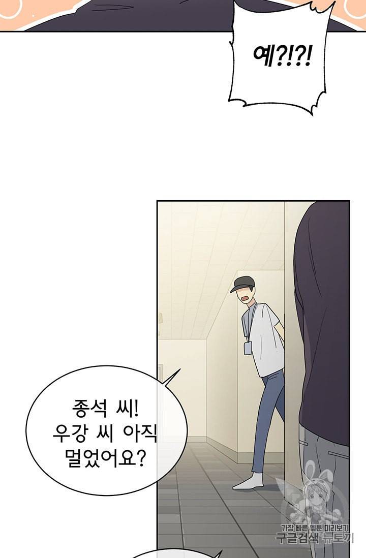 까마귀 우는 밤 14화 12