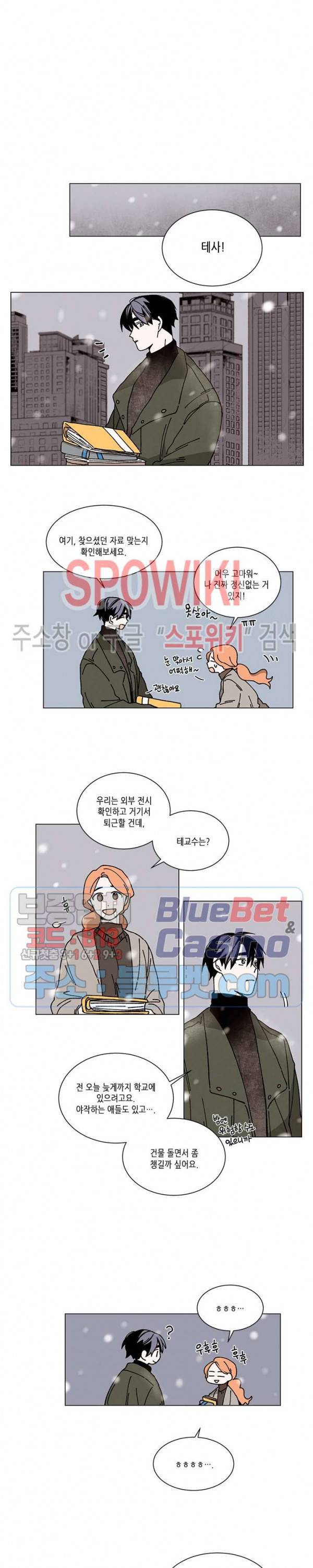 메리!메모리 35화 2