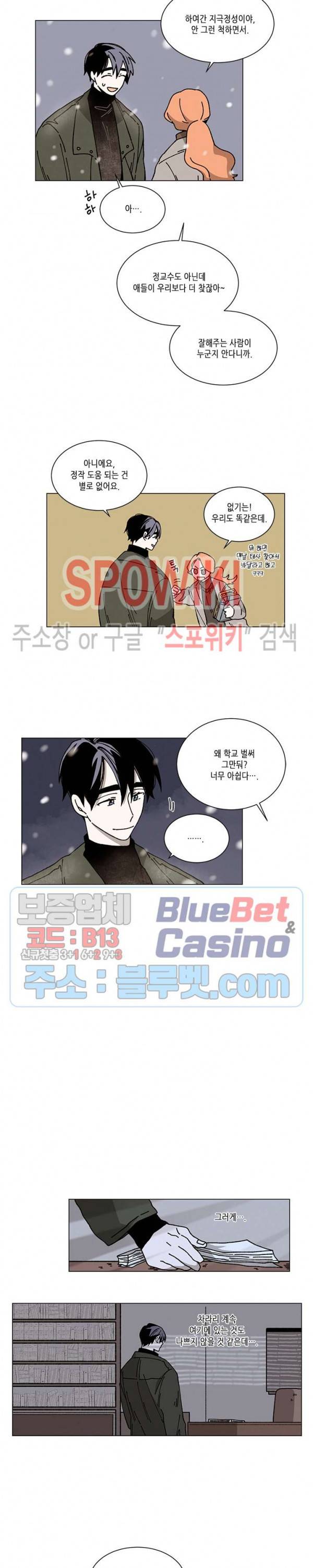 메리!메모리 35화 3