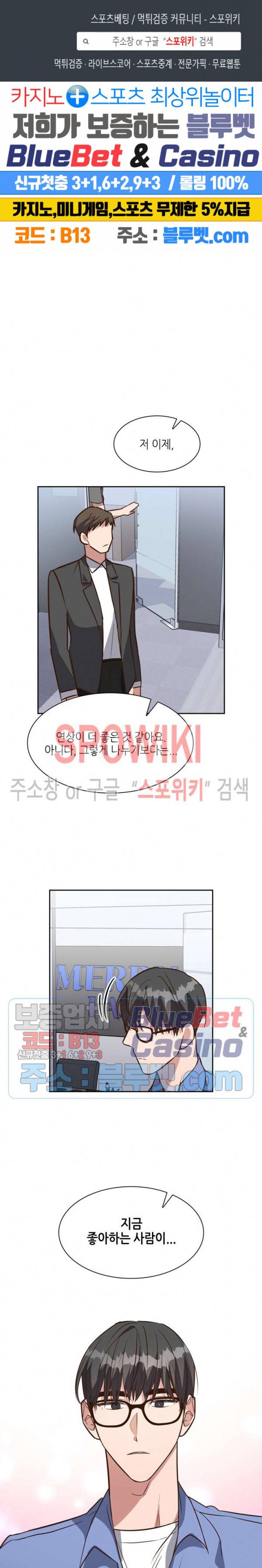 스머프 월드 91화 1