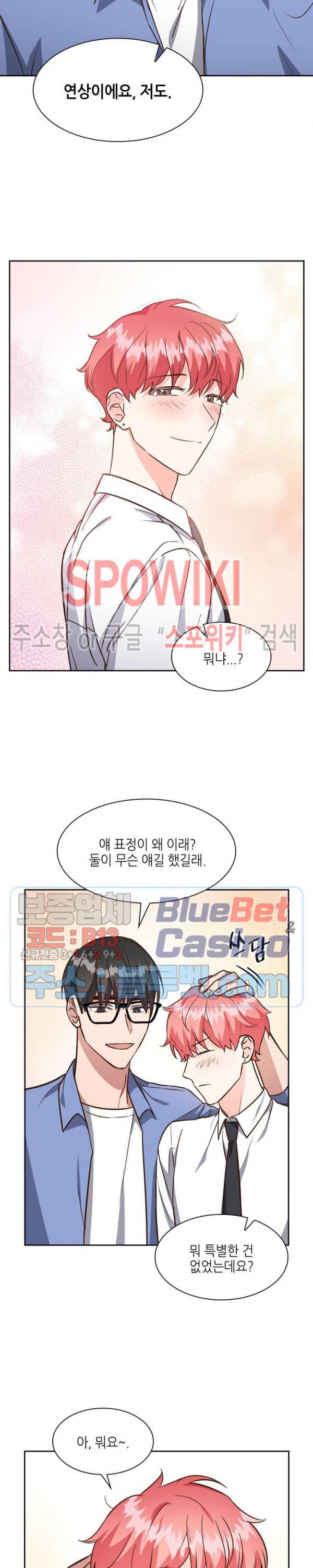 스머프 월드 91화 2