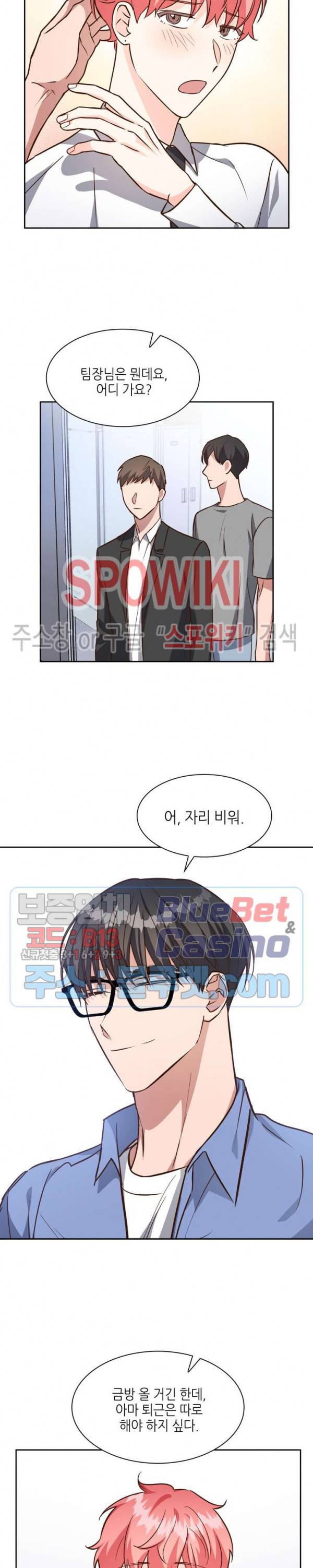 스머프 월드 91화 3