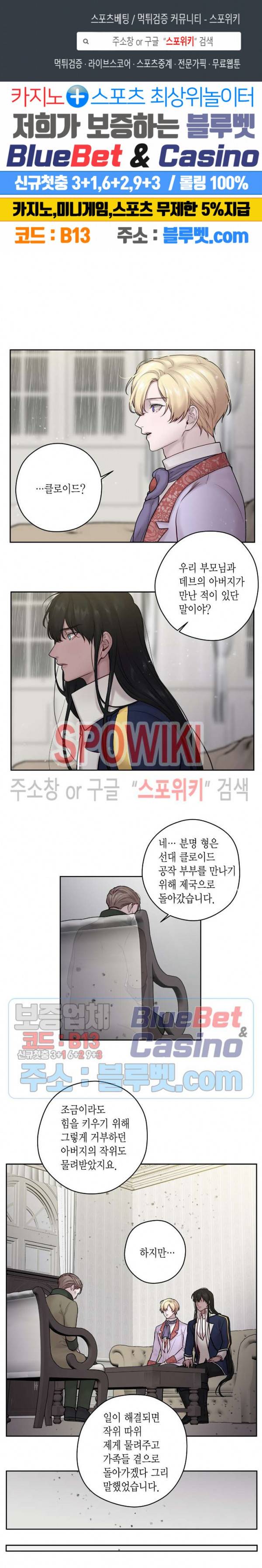 스피넬 41화 외전 11화 1