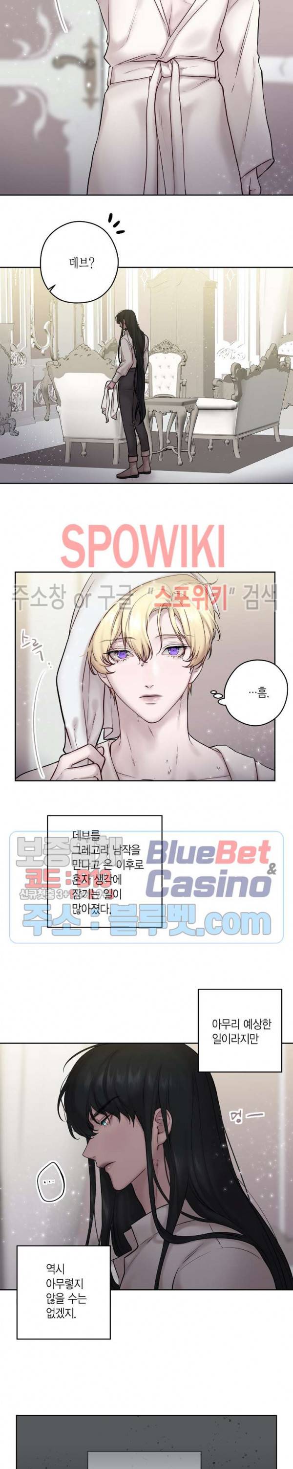 스피넬 41화 외전 11화 3