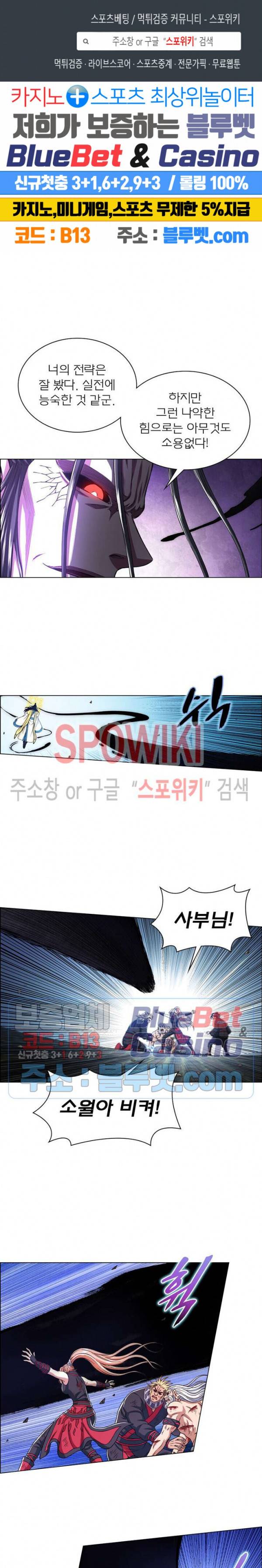 신으로 태어났습니다 261화 1