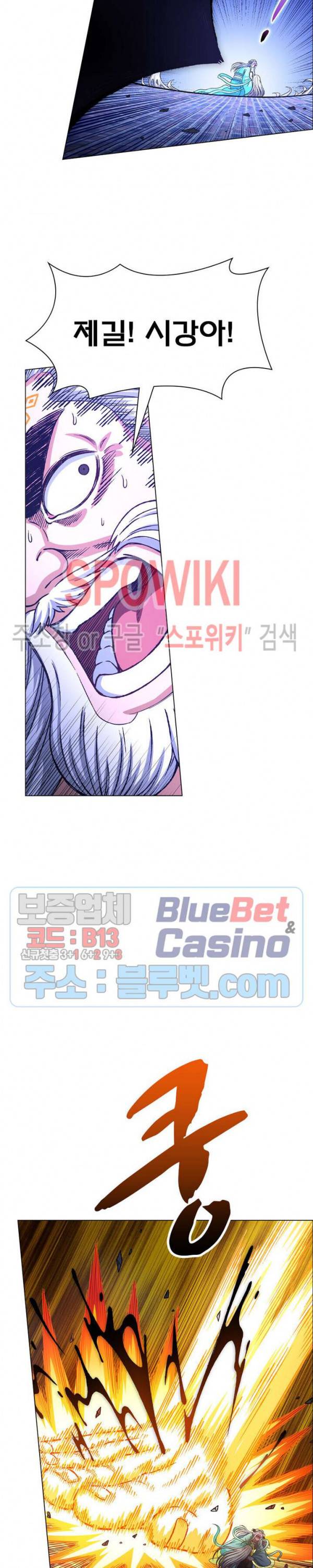 신으로 태어났습니다 261화 2