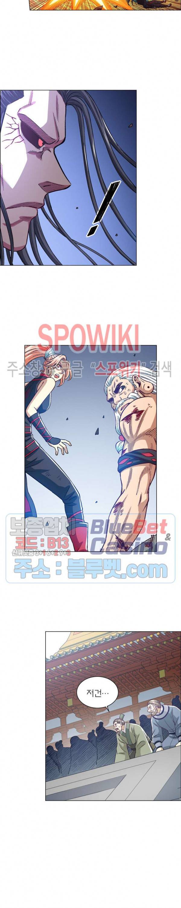 신으로 태어났습니다 261화 3