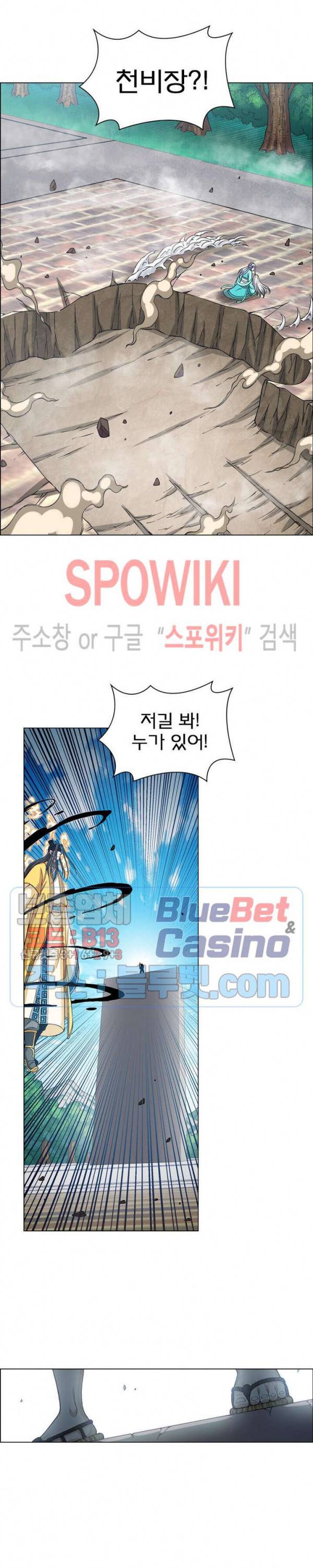 신으로 태어났습니다 261화 4