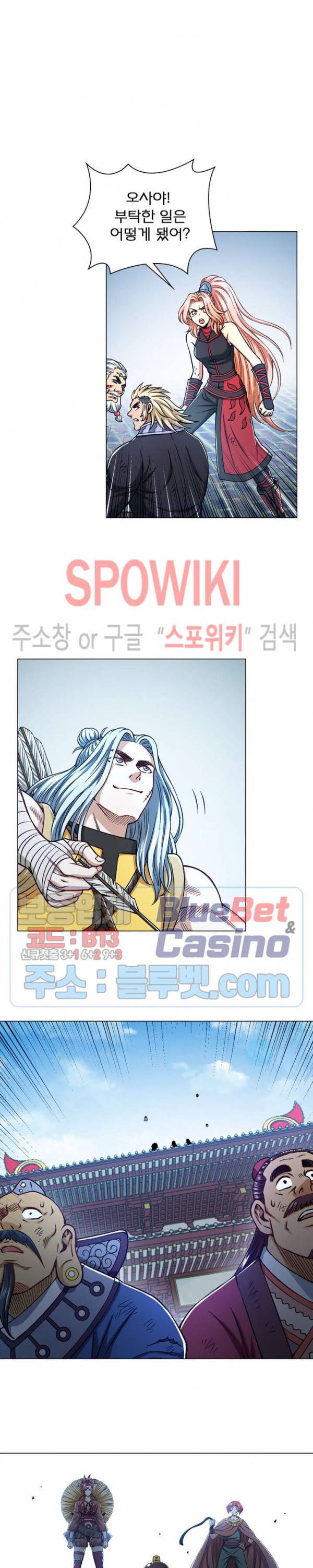 신으로 태어났습니다 261화 6