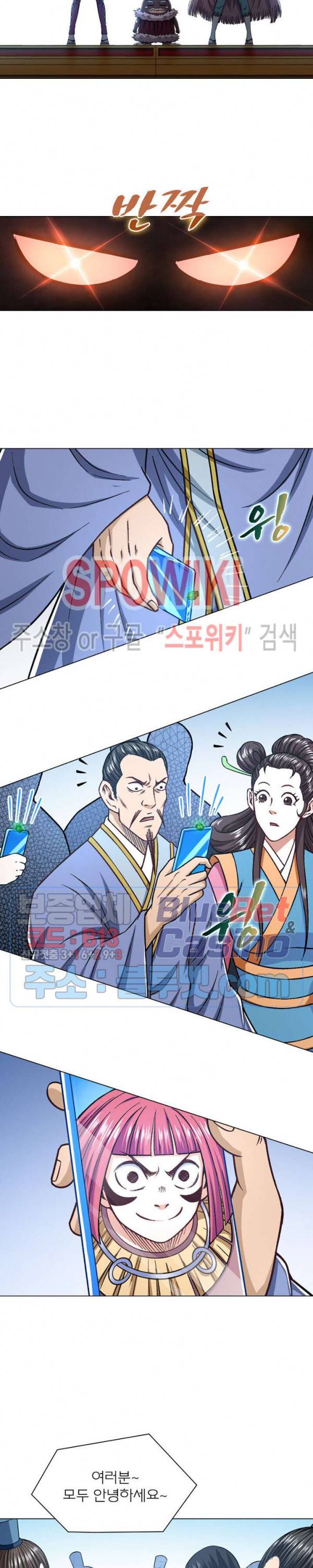 신으로 태어났습니다 261화 7