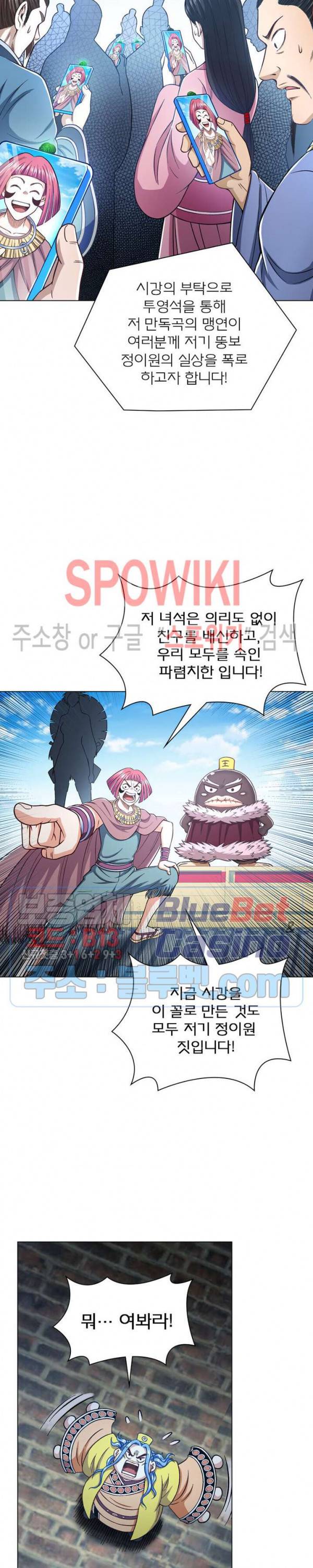 신으로 태어났습니다 261화 8