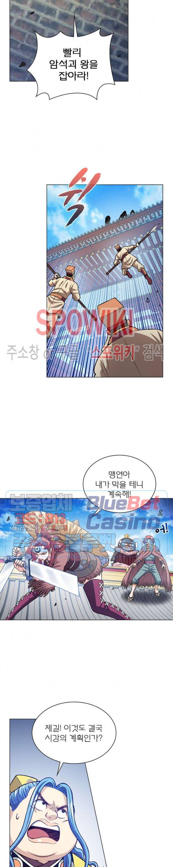 신으로 태어났습니다 261화 9