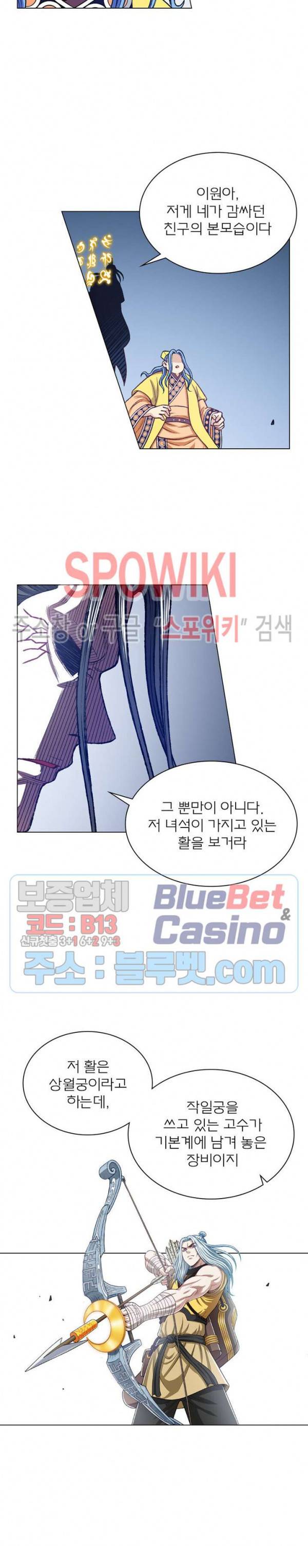 신으로 태어났습니다 261화 10