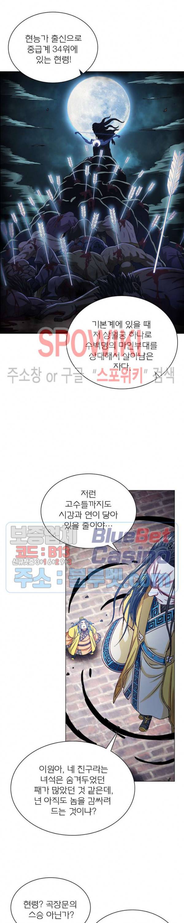 신으로 태어났습니다 261화 11