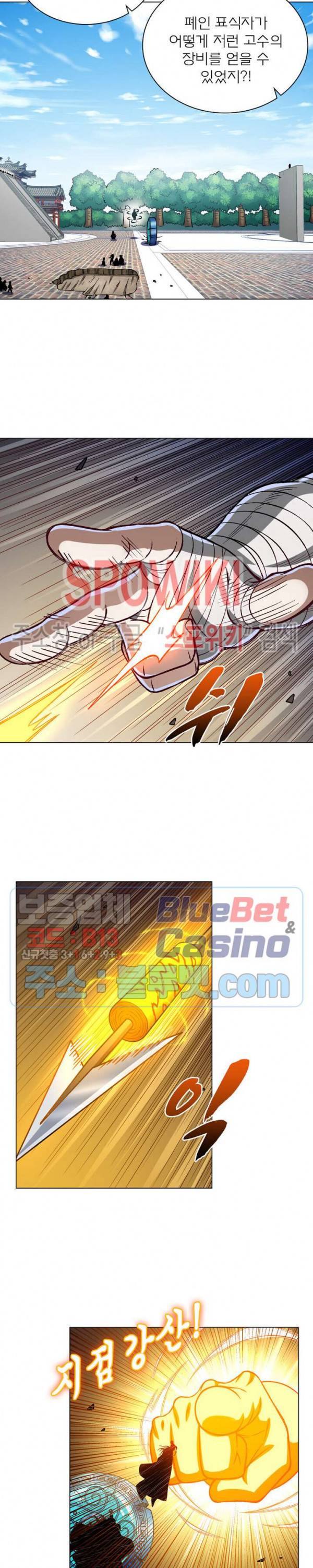 신으로 태어났습니다 261화 12