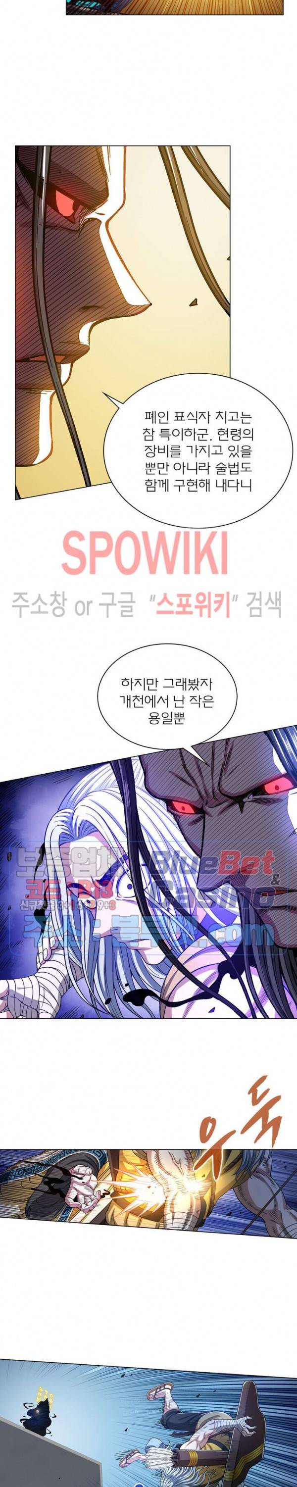 신으로 태어났습니다 261화 13