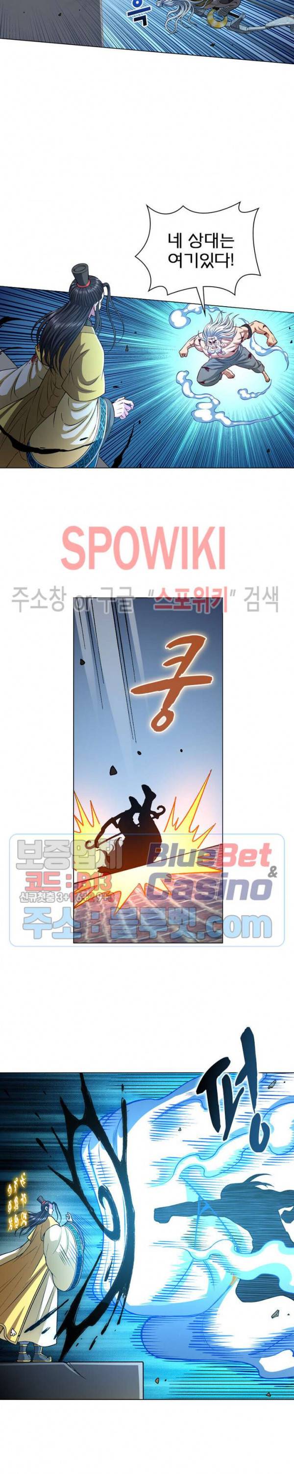 신으로 태어났습니다 261화 14