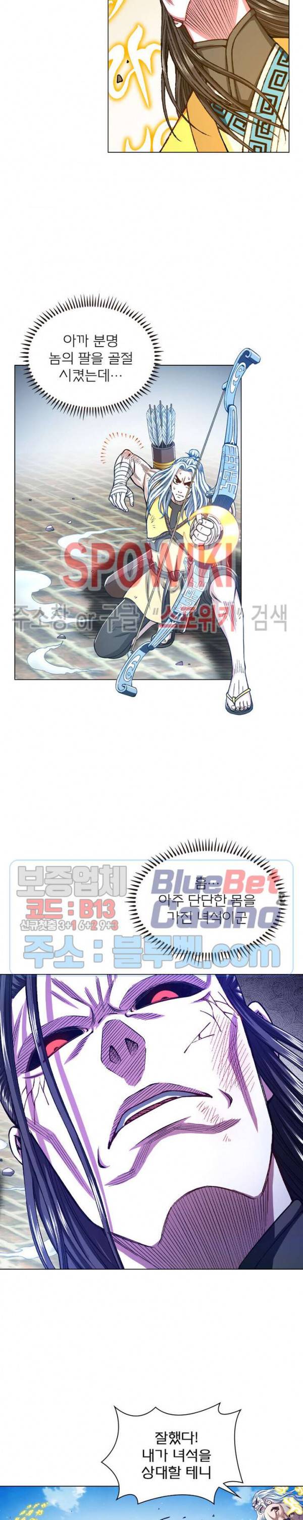 신으로 태어났습니다 261화 16