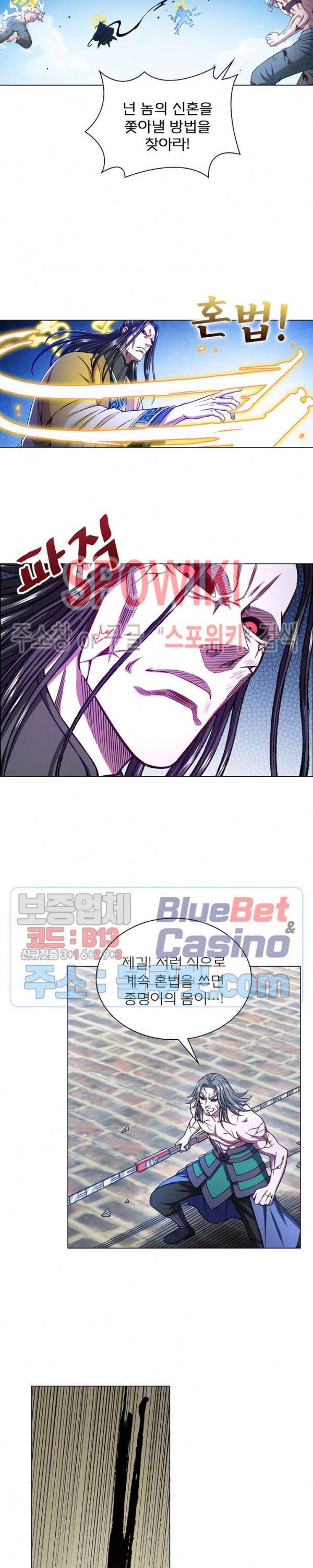 신으로 태어났습니다 261화 17