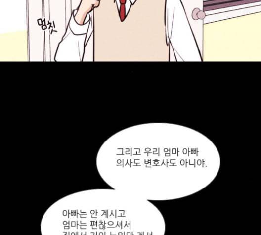 자판귀 134화 9