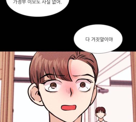 자판귀 134화 11