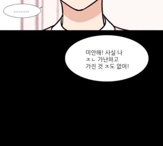 자판귀 134화 13